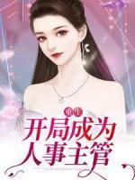 樊胜美是谁啊