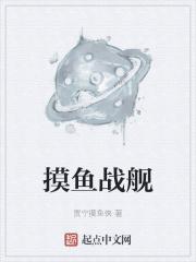 摸鱼是什么意思