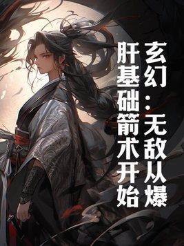 无敌从练刀开始