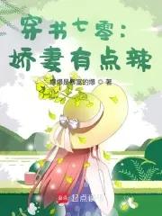 七零娇弱美人[穿书