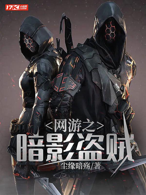 网游之暗影法师