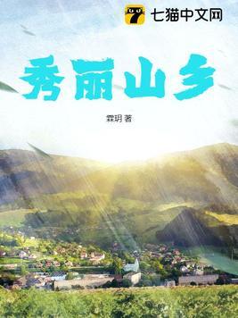 秀丽山川图片