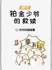 (hp)铂金姐弟