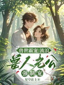 别太坏作者陌陌无笙