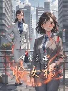 重生农家小福女