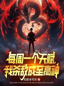 校花被杀害