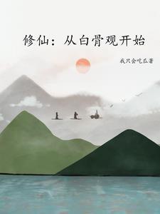 游戏修真游戏