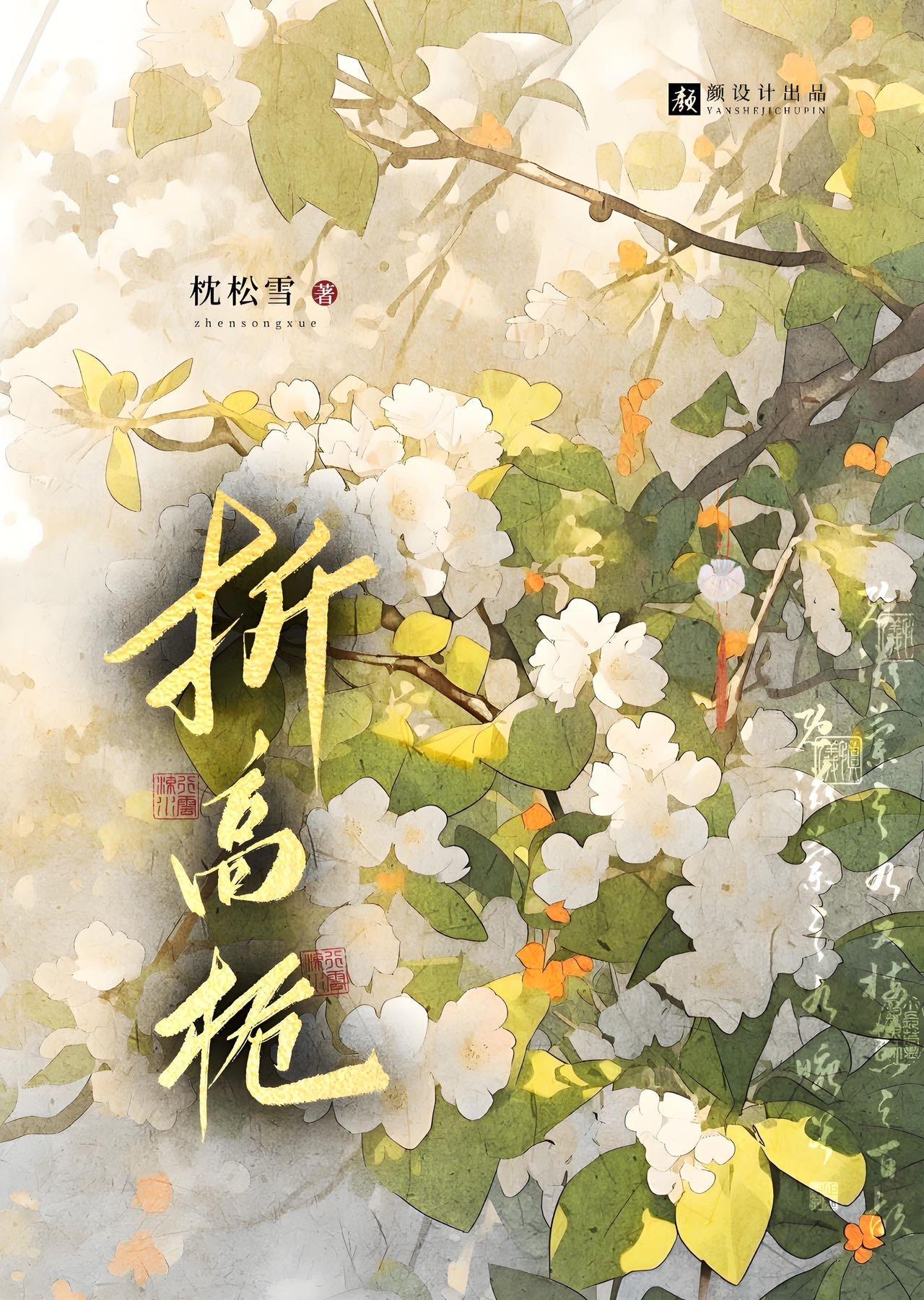 梨落写的