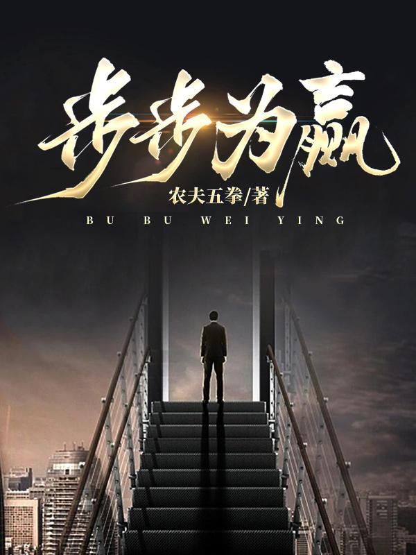 浙江移动步步为赢