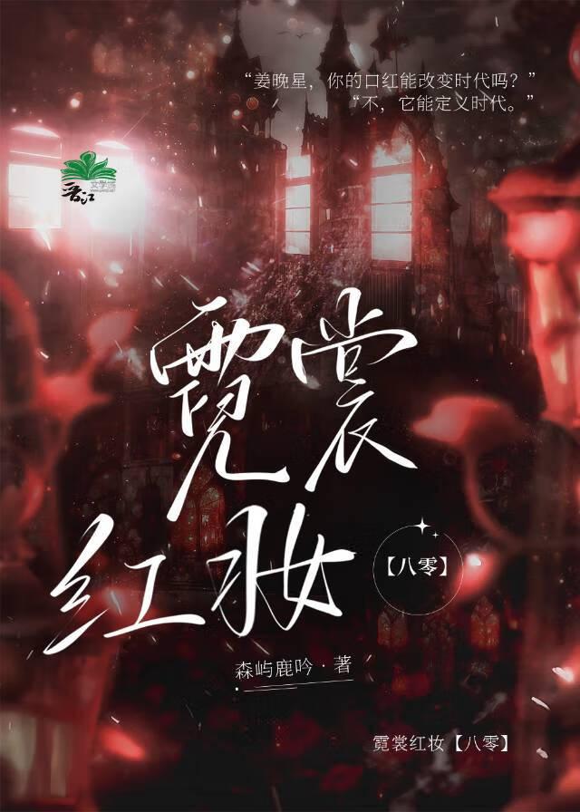 霓裳是啥