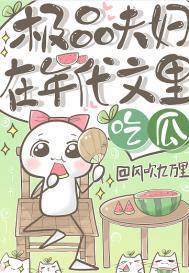 年代文里的极品夫妻三七文学