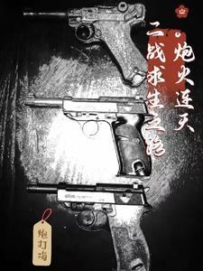 二战求生电影