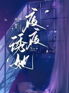 夜夜纵情全文免费阅读