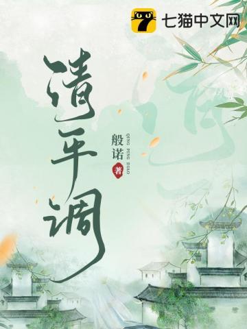 清平调其三