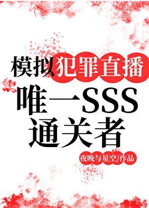 这个罪犯不像演的! 夜晚与星空 笔趣阁