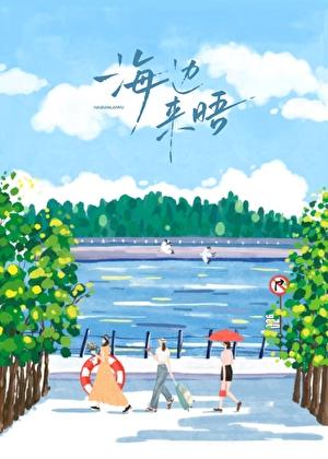 海边来晤晋江手机版