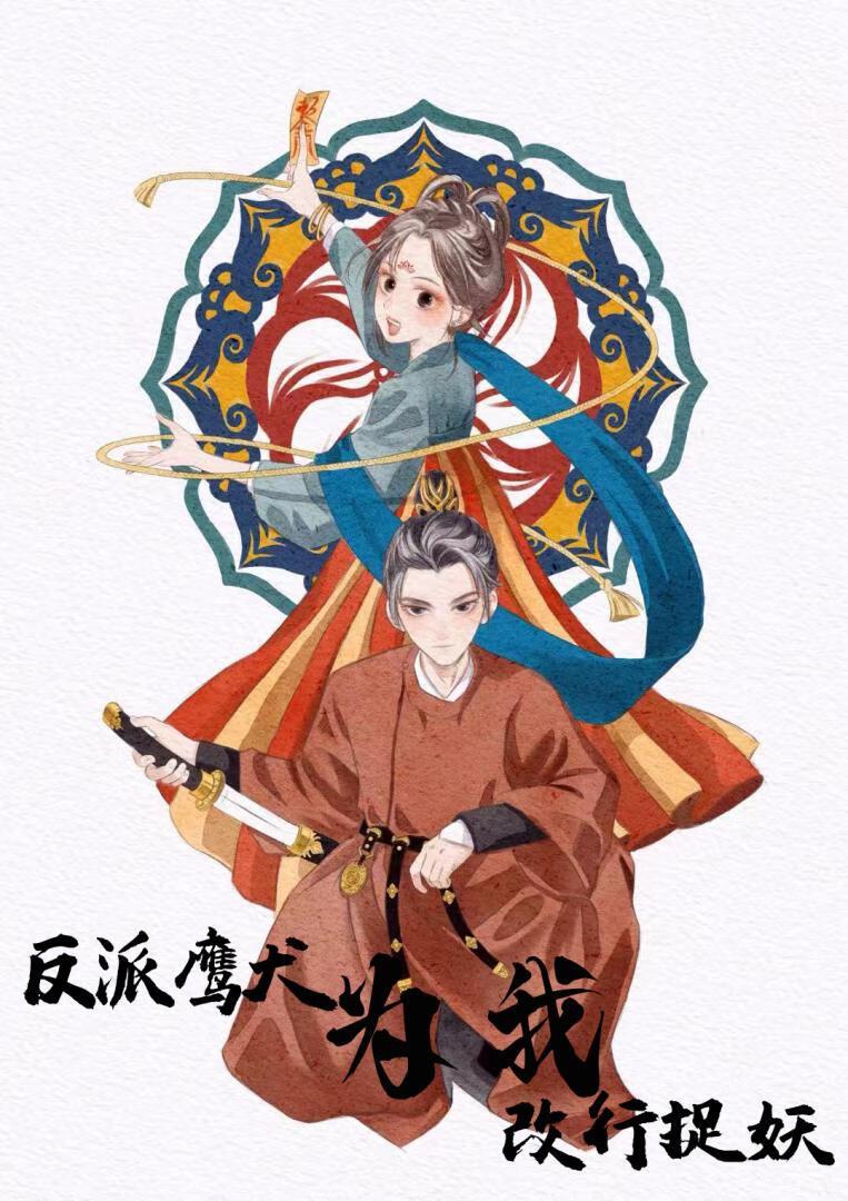 长公主今天也要和离完结