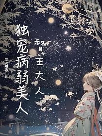 督主大人txt