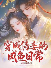 穿成侍妾的