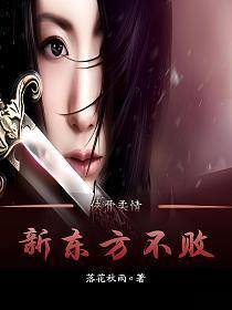 “新东方”