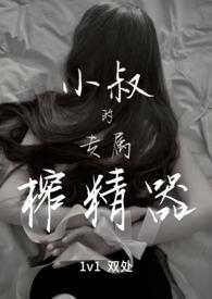 小叔叔全文