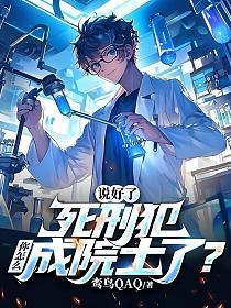 死刑犯最后一句话