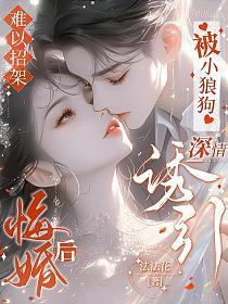小狼狗求爱