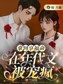 拿回享福命