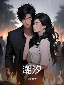 潮汐窗口