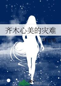 齐木楠雄的灾难番外篇vol1