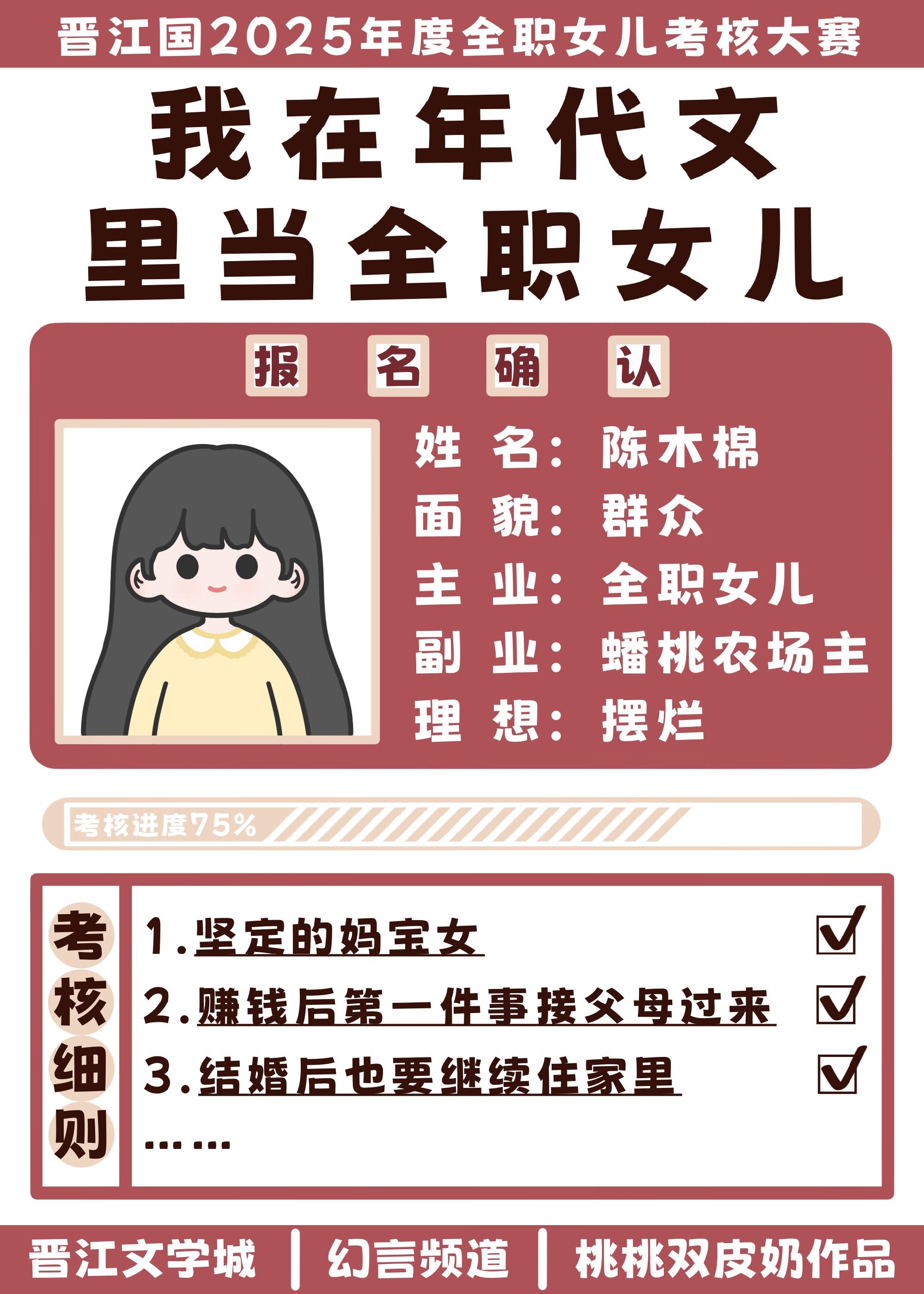 我带着全家去种田