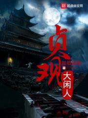 庶子风流