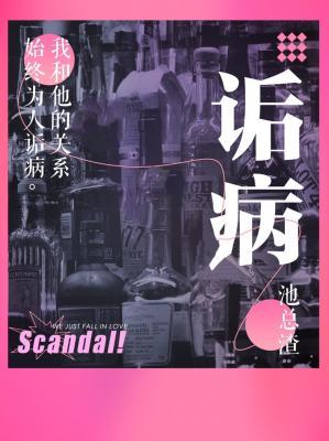 诟病txt完结番外
