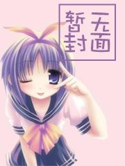 残疾战神嫁我为妾后全文免费阅读