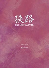 狭路兄弟