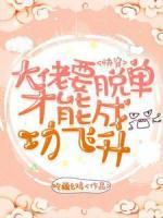 苏媚是哪个的主角