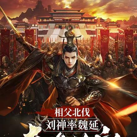 刘禅降魏后封的什么官