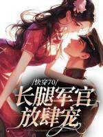 薛妙云宋壮国