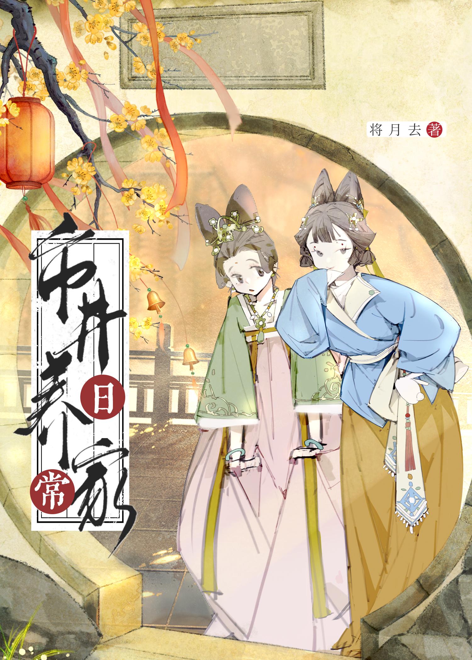 市井养家日常免费阅读