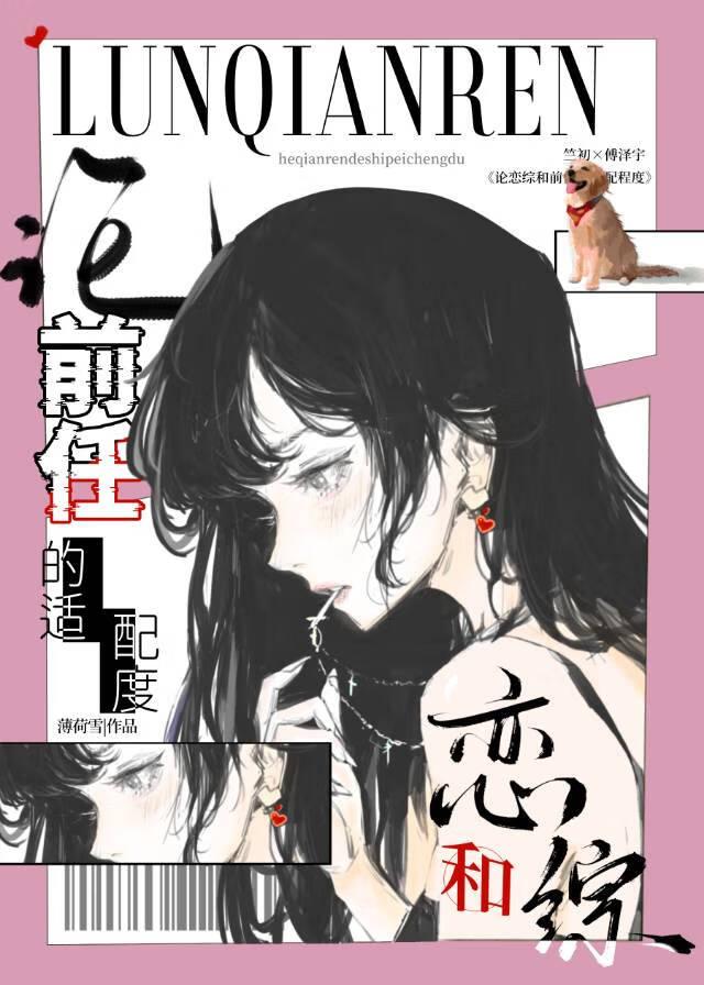 恋前任情结