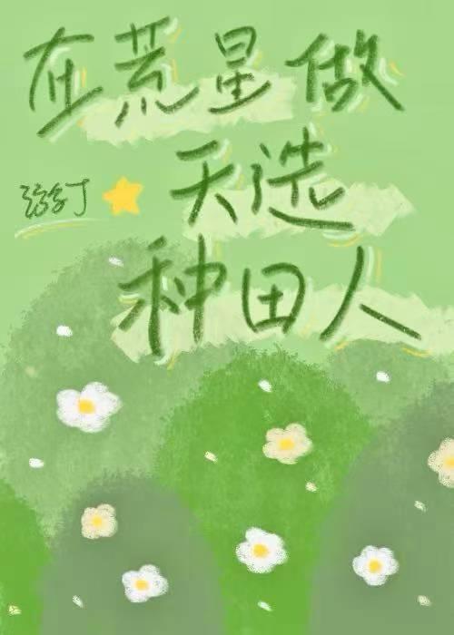 老实农民受
