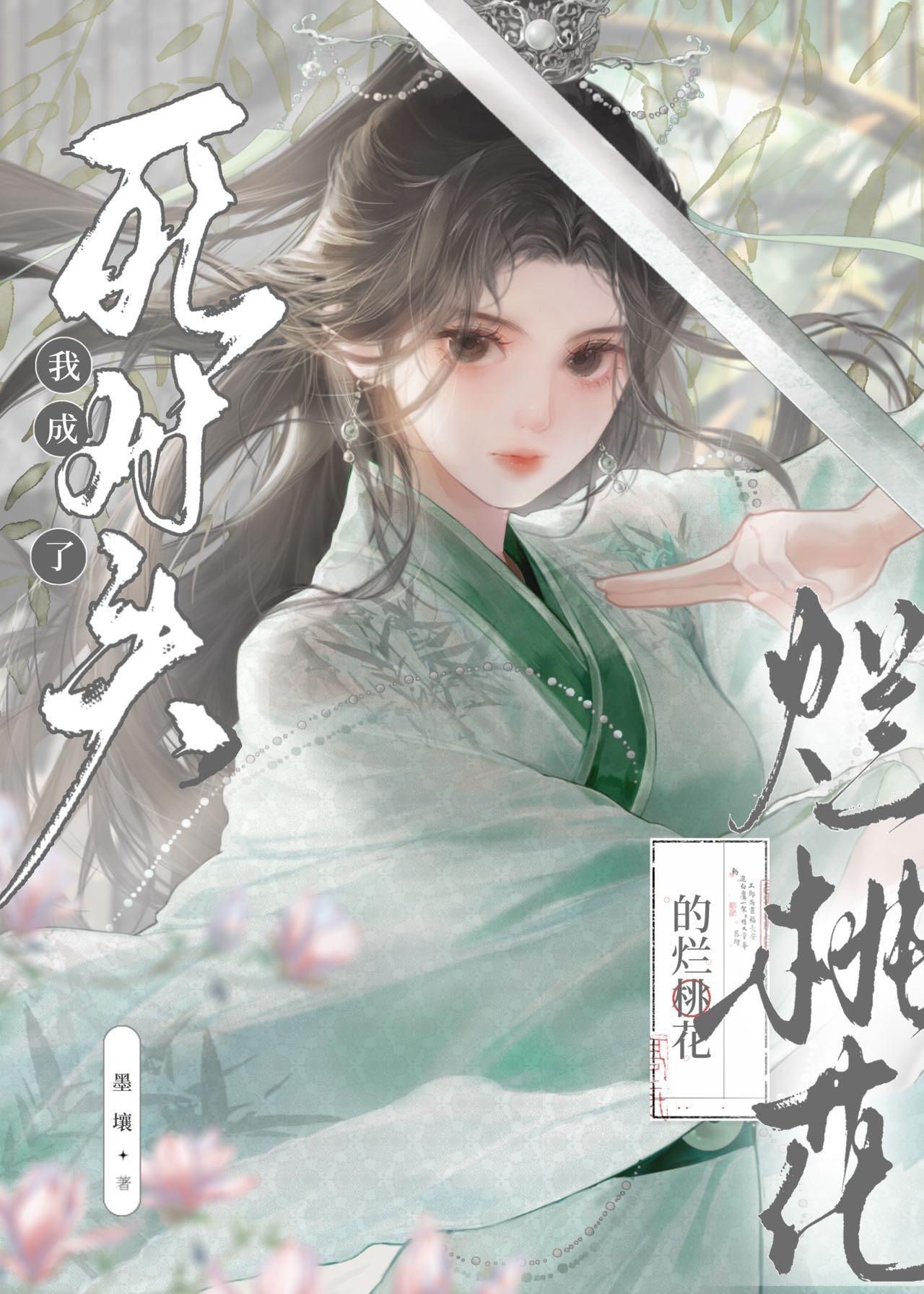 我成了死对头的心上人无弹窗