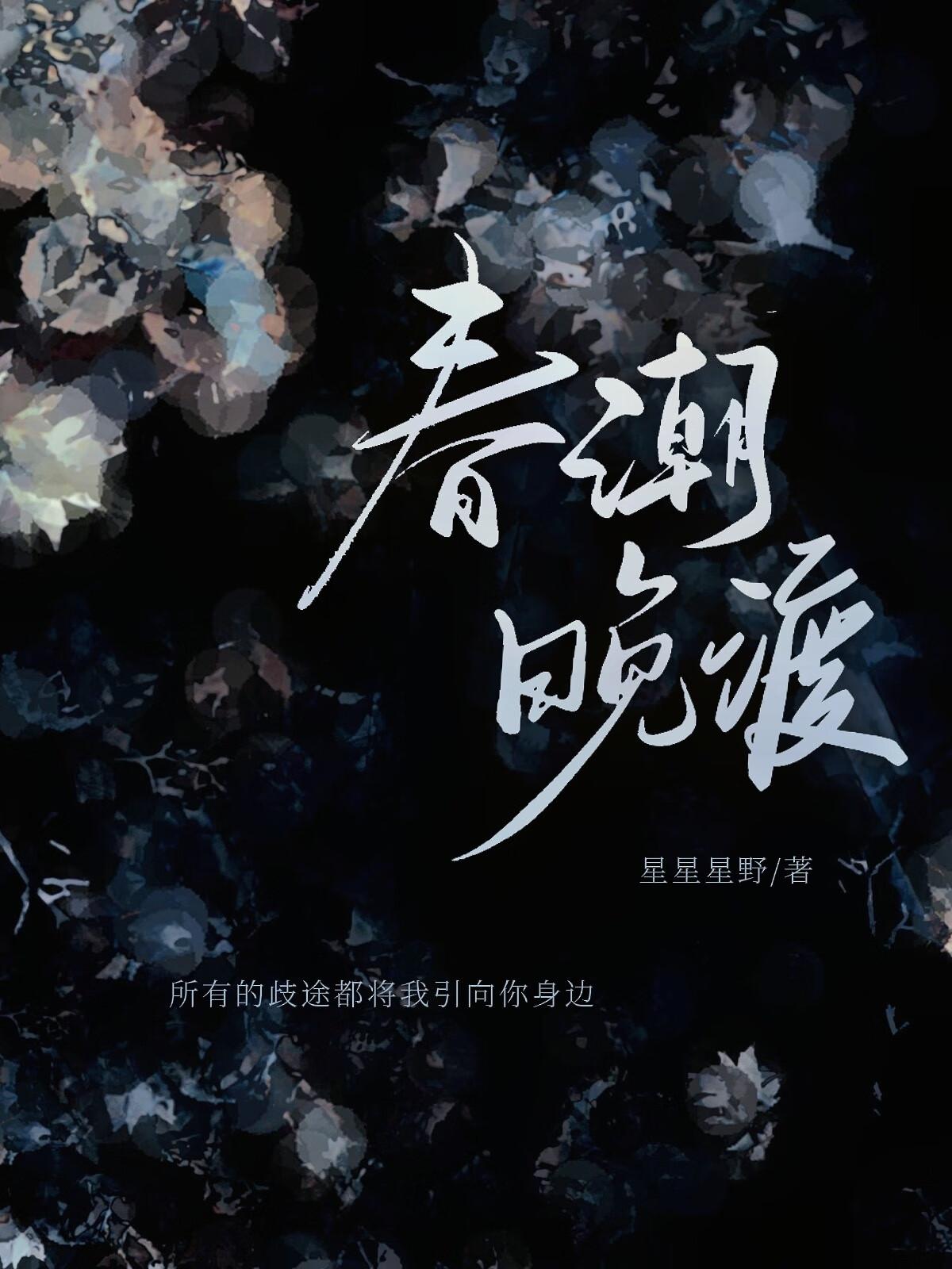 野渡无人舟自横是什么意思