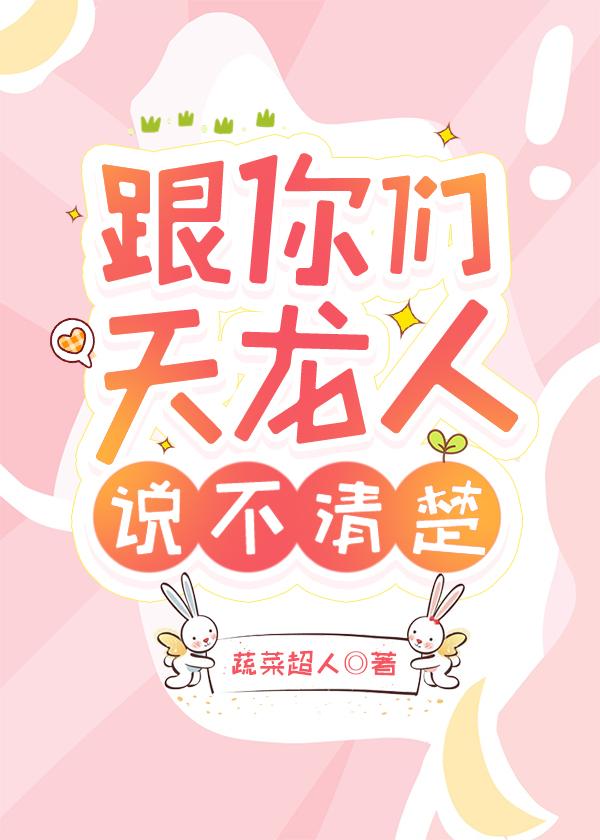天龙人真恶心