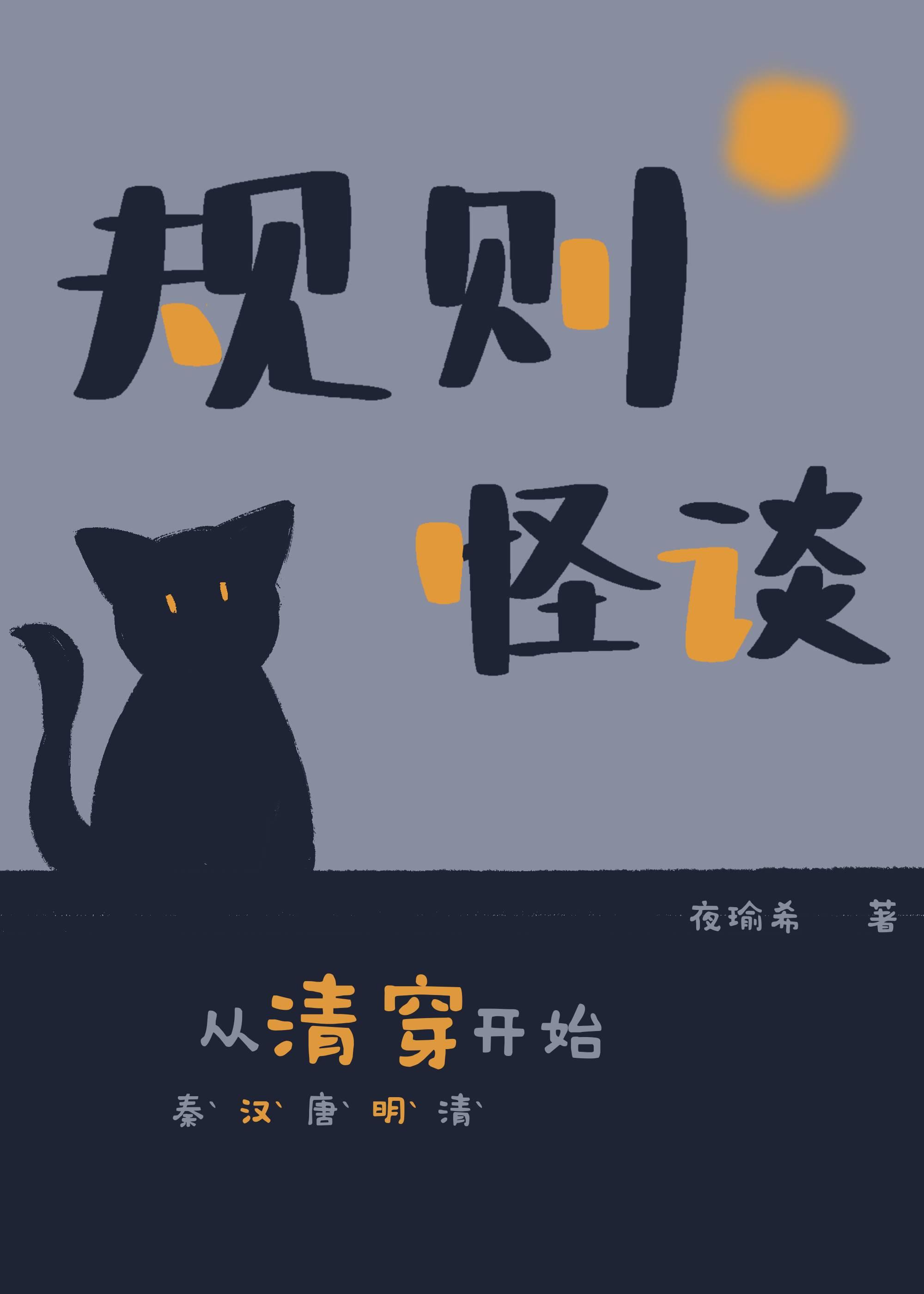 从大秦开始的西游百度百科