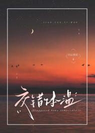 交错体温岁淮