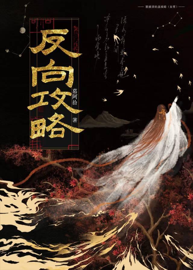 我在女尊吃软饭txt