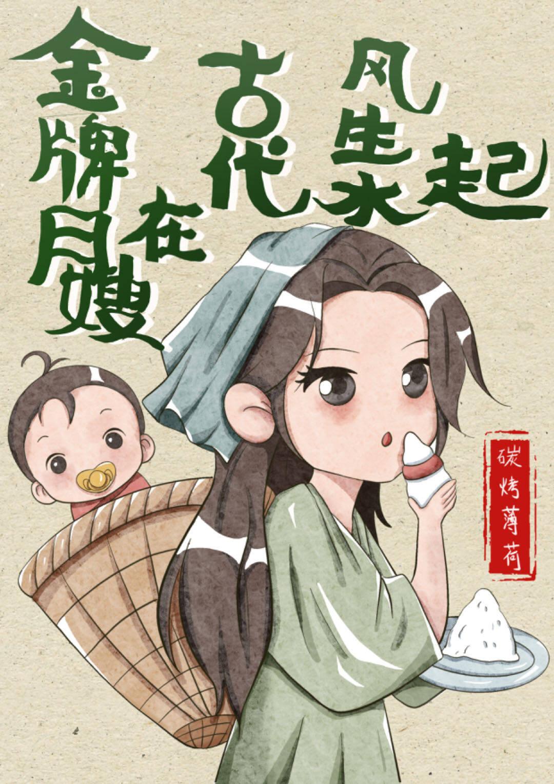 金牌月嫂做什么
