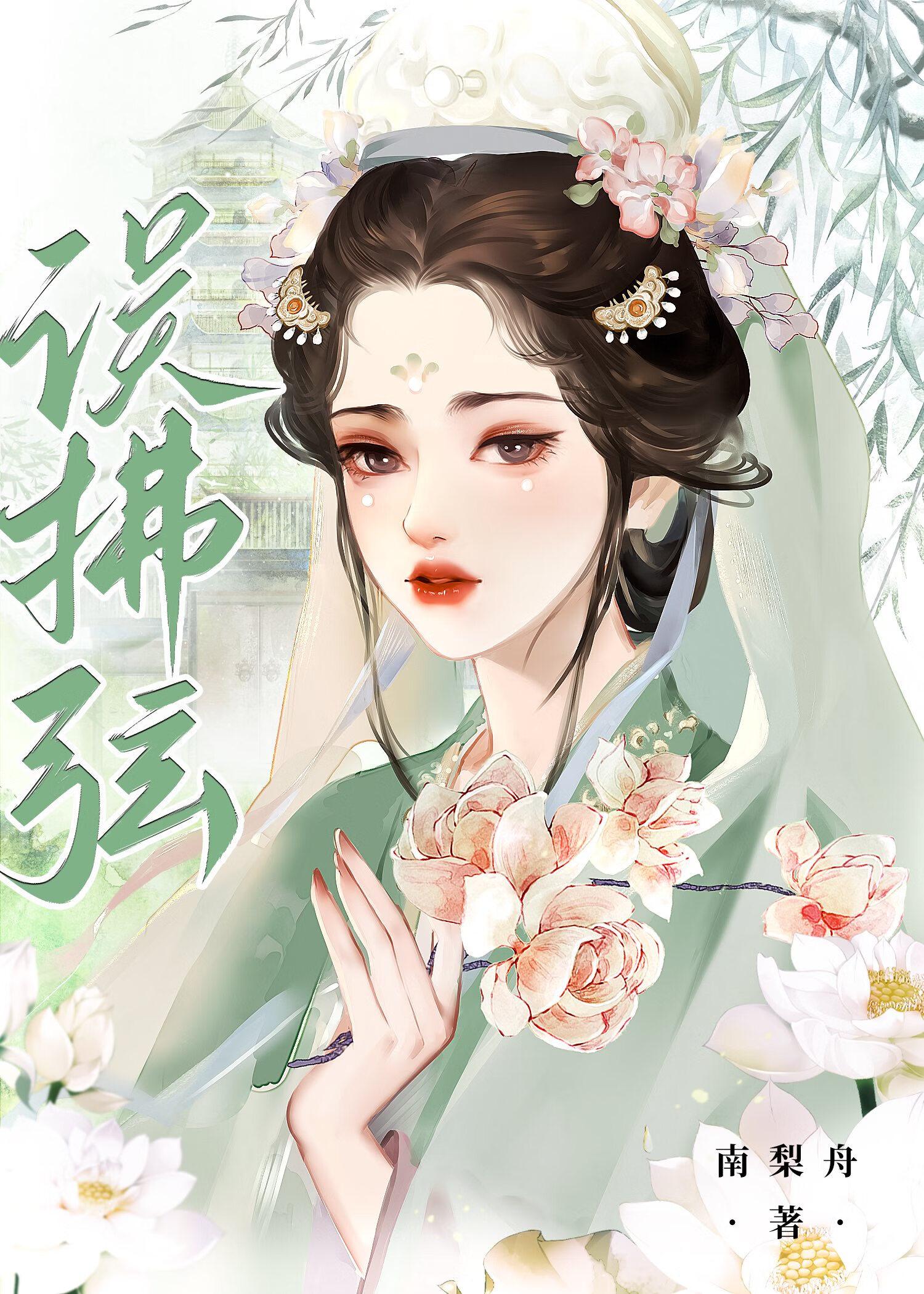 误佛扶华无防盗
