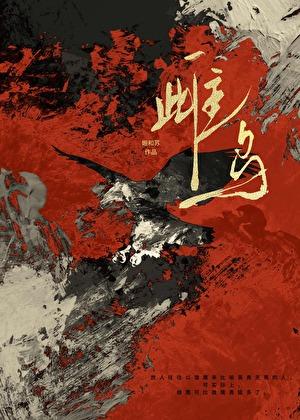 北红尾鸲雌鸟